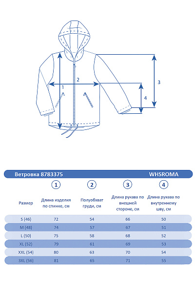 Ветровка WHS Серо-синий, 8783375