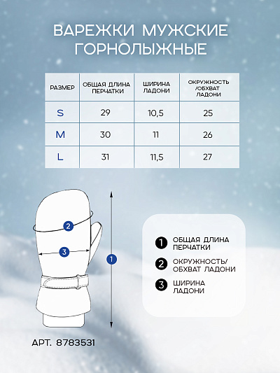 Варежки WHS Темно-синий, 8783531