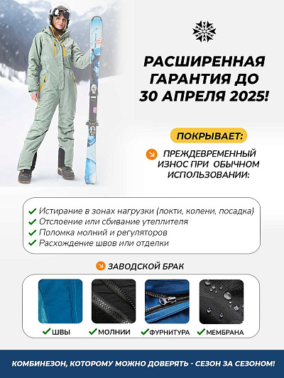 Комбинезон Lafor Брусничный, 7670173