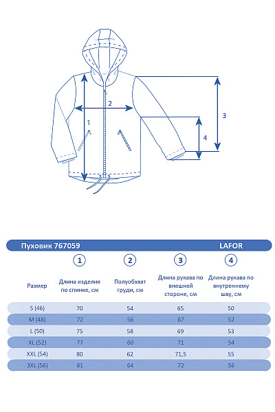 Мужской зимний Костюм Lafor Желтый, 767059K1